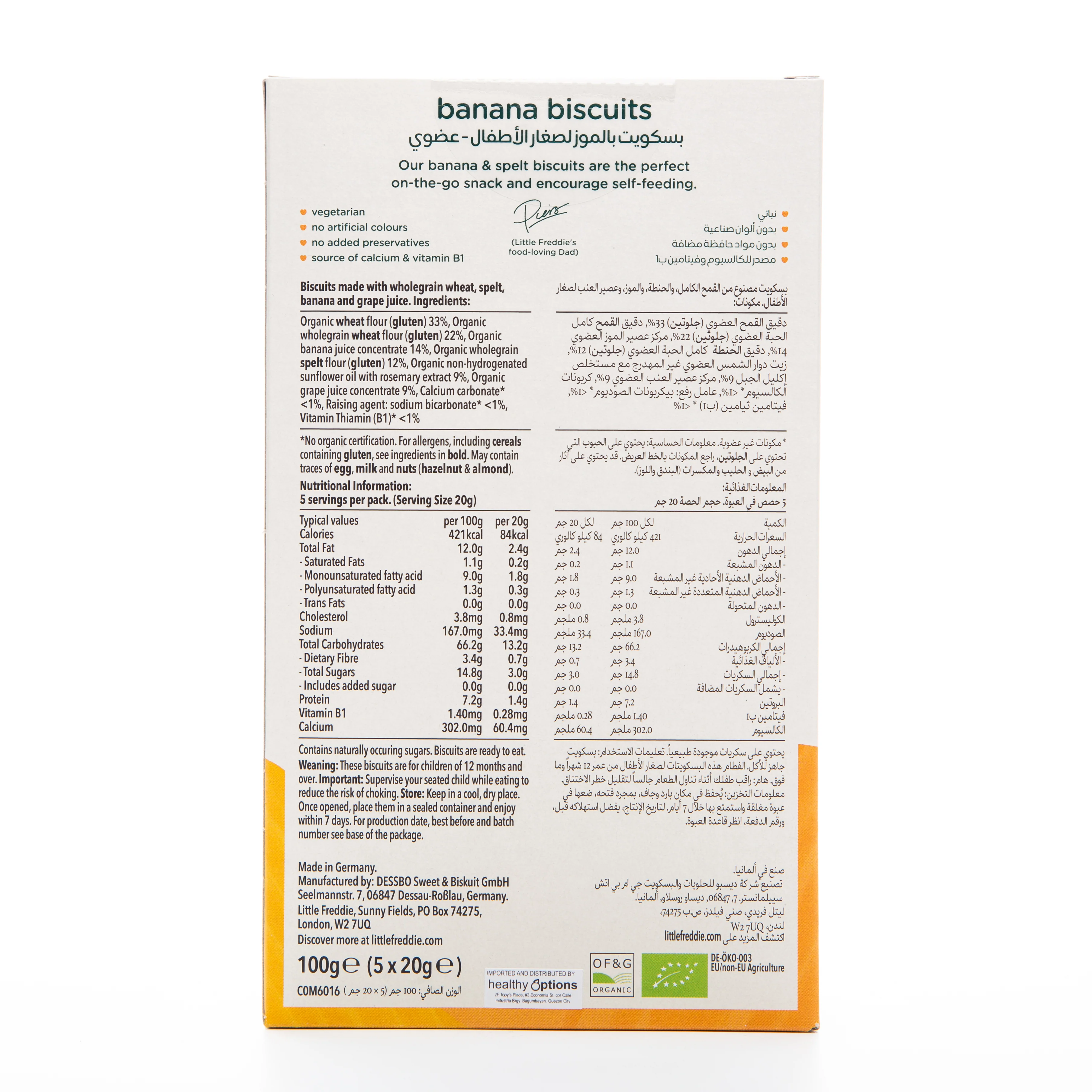 Little Freddie Banana Biscuits Packs 5 - 100g - Image 2